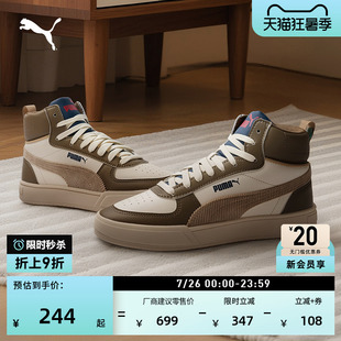 复古棕色休闲板鞋男女款PUMA彪马官方新款夏季运动鞋CAVEN 407869