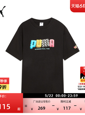 纯棉宽松黑色休闲短袖T恤男PUMA彪马官方夏季印花运动上衣 632983