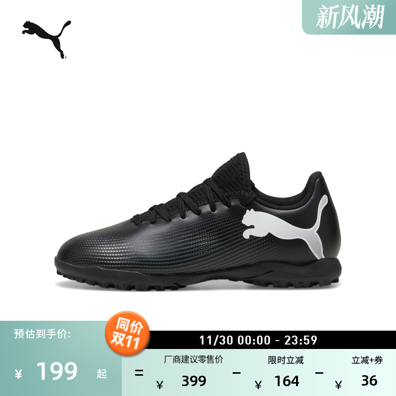 轻便碎钉飞盘足球鞋儿童PUMA彪马