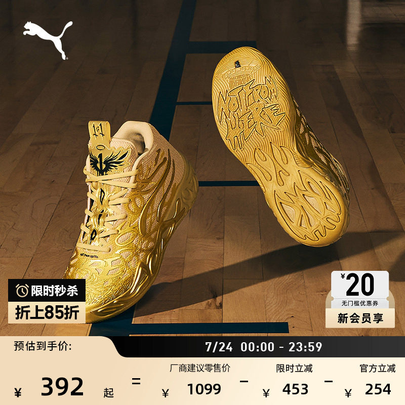 拉梅洛&middot;鲍尔4代金色5D打印篮球鞋MB.04男女PUMA彪马运动鞋311306