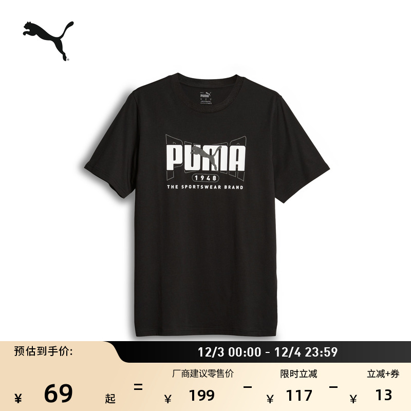 纯棉黑色印花短袖T恤男PUMA彪马