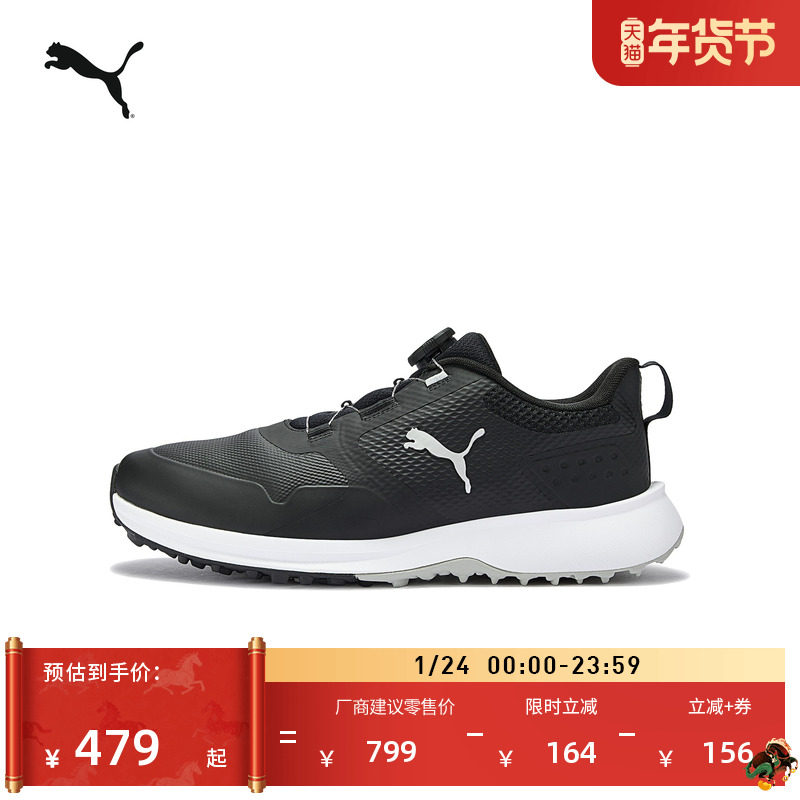 缓震透气舒适6代高尔夫球鞋男PUMA彪马官方新款春季运动鞋 311216,运动/瑜伽/健身/球迷用品,高尔夫鞋,淘宝优惠券,粉丝福利购,淘宝优惠卷