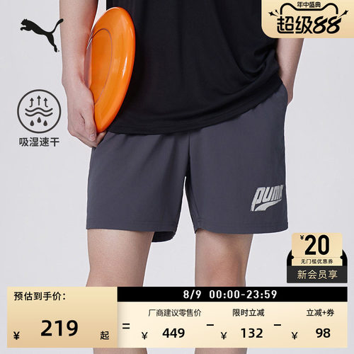 吸湿速干灰色运动短裤PUMA彪马