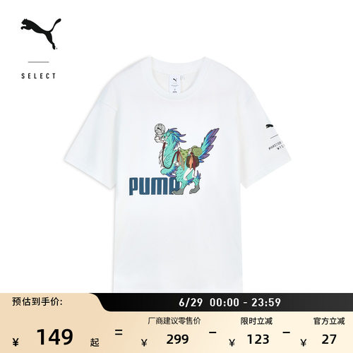 怪物猎人荒野游戏T恤PUMA彪马
