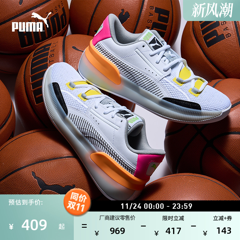 缓震透气实战篮球鞋男女PUMA彪马