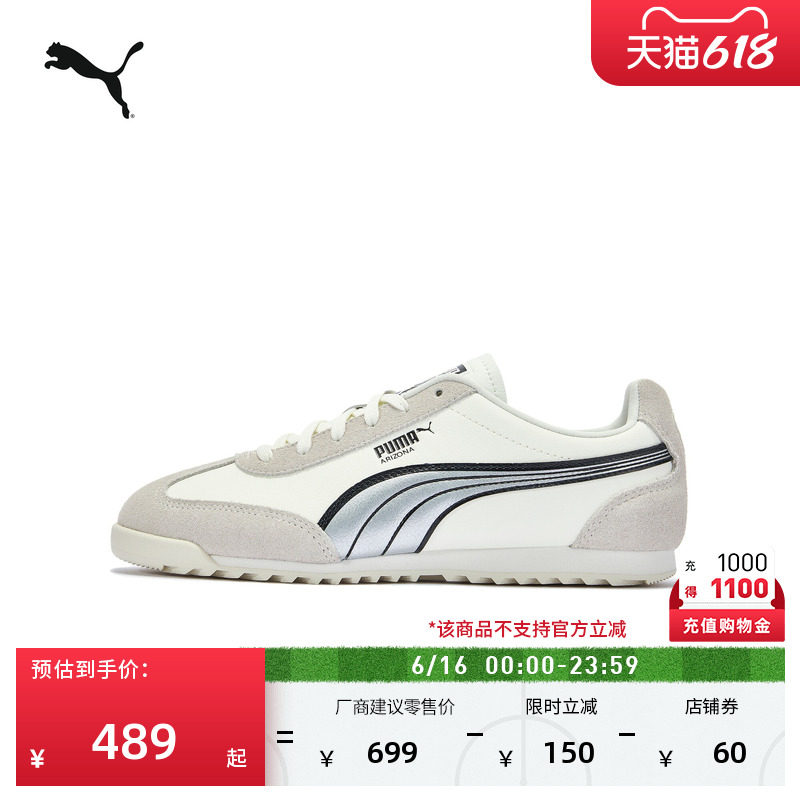 透气休闲薄底鞋小白鞋PUMA彪马