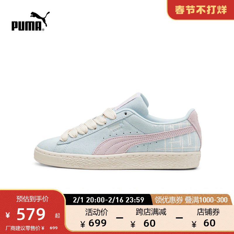 PUMA彪马官方 男女同款情侣休闲板鞋 SUEDE BRAND LOVE II 395737