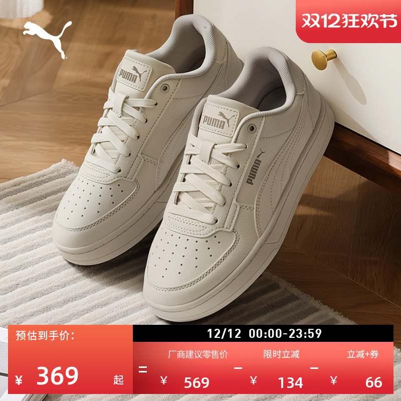 经典复古透气小白鞋男女PUMA彪马