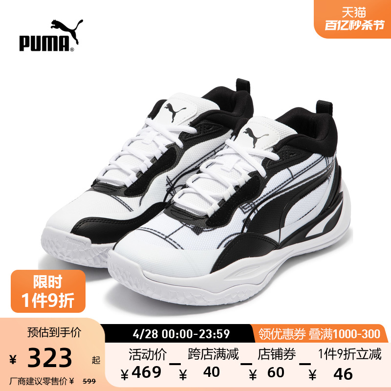 PUMA彪马男女情侣防滑缓震篮球鞋PLAYMAKER PRO COURTSIDE 378324 运动鞋new 篮球鞋 原图主图