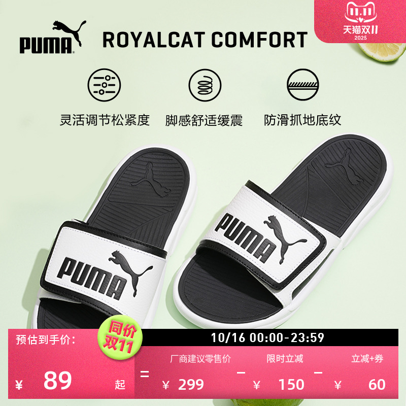 黑白透气魔术贴拖鞋男女PUMA彪马