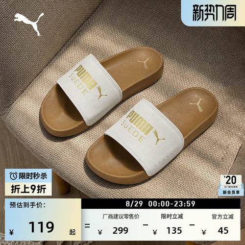 沙滩运动拖鞋外出室内PUMA彪马