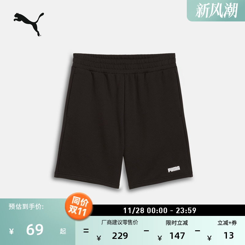 宽松直筒跑步运动短裤男子PUMA彪马新款夏季健身休闲三分裤690270