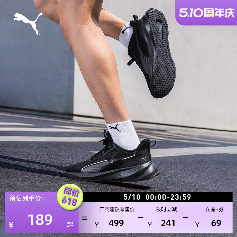 网面透气黑色休闲跑步鞋男PUMA彪马新款夏轻便运动鞋FLYER 310797