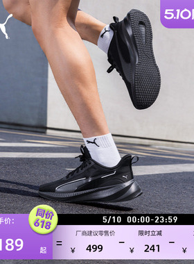 网面透气黑色休闲跑步鞋男PUMA彪马新款夏轻便运动鞋FLYER 310797