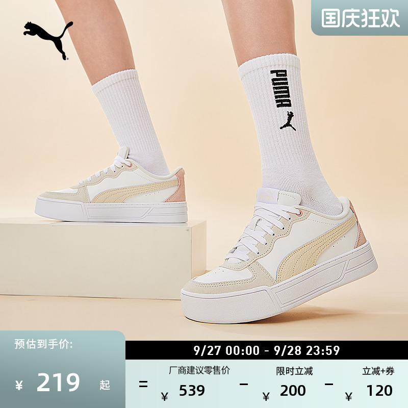 增高厚底鞋休闲板鞋女子PUMA彪马