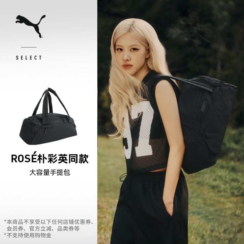 ROSE联名大容量托特包PUMA彪马