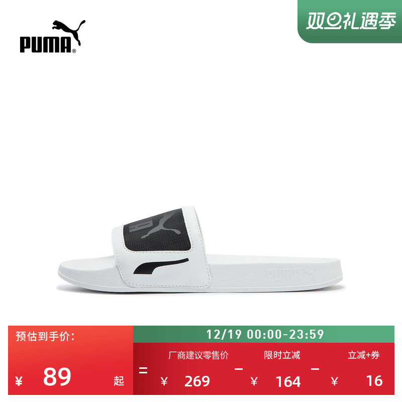 轻便沙滩透气运动拖鞋男女款PUMA彪马夏季室内户外休闲凉鞋375101