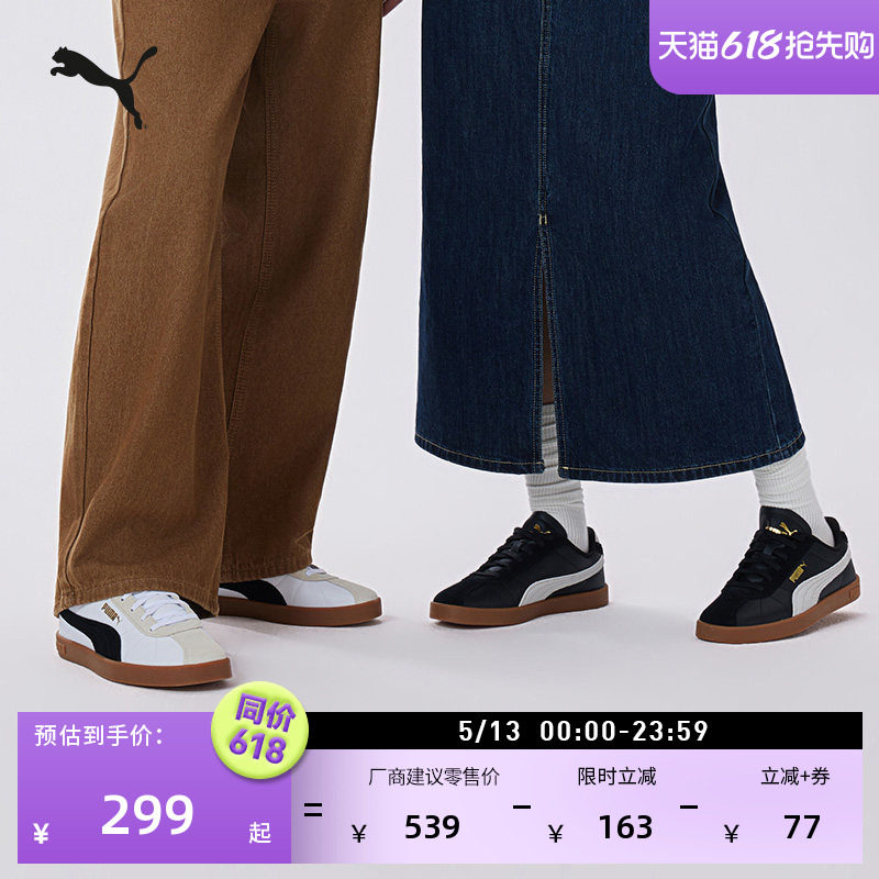 德训鞋|复古板鞋T头鞋男女PUMA彪马新款黑色足球休闲鞋CLUB400715