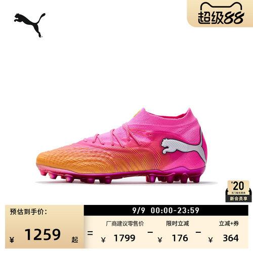 内马尔同款MG短钉足球鞋PUMA彪马