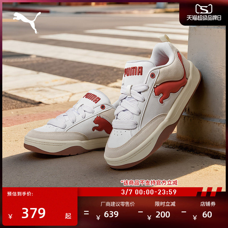 面包鞋|复古滑板鞋板鞋男女款PUMA彪马官方春季运动鞋PARK 395022