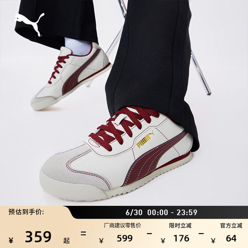 马年限定款红色德训鞋PUMA彪马