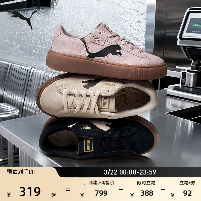 黑色增高厚底松糕鞋女PUMA彪马官方新款春季休闲鞋PLATFORM397233