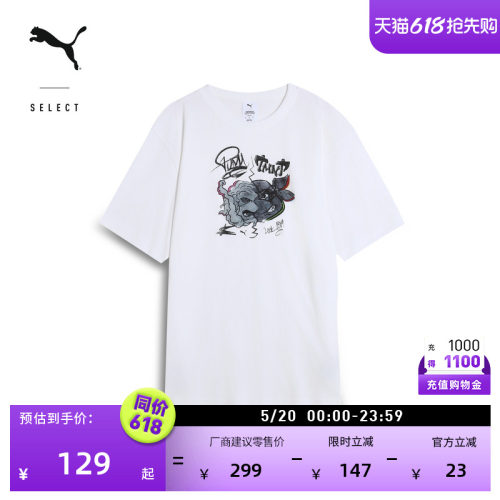 忍者神龟联名短袖T恤男PUMA彪马