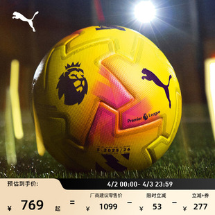 英超联赛FIFA 084894 PRO认证聚氨酯竞赛耐用足球PUMA彪马官方新款