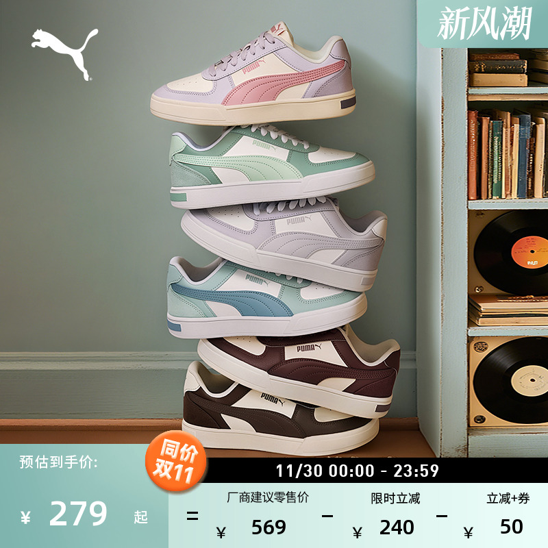 经典复古透气休闲板鞋PUMA彪马