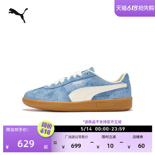 复古丹宁T头德训鞋男女PUMA彪马