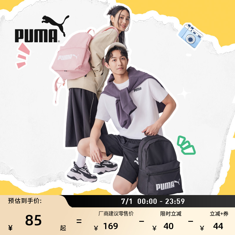 通勤學院風雙肩背包書包PUMA彪馬