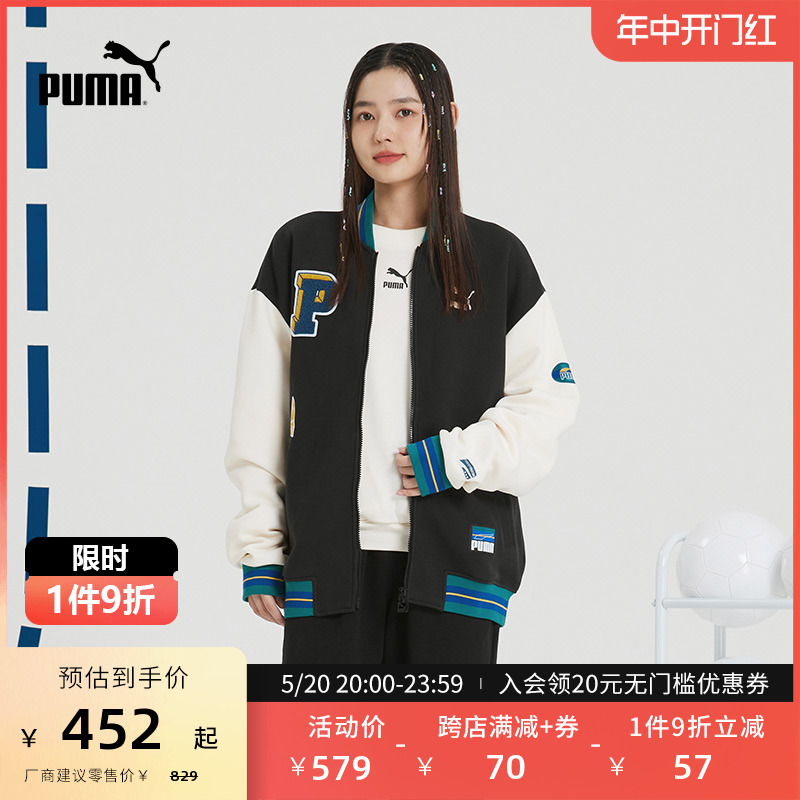 PUMA彪马男女同款休闲棒球服外套