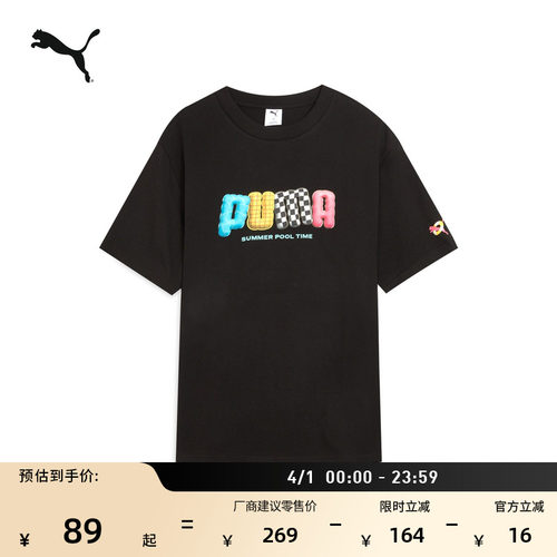 纯棉白色休闲短袖T恤男PUMA彪马