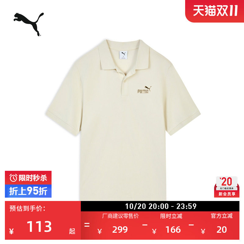 商务翻领白色运动POLO衫男女PUMA彪马新款夏季休闲短袖T恤 694452