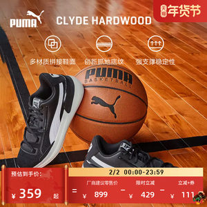 赵继伟同款|透气网眼实战篮球鞋男女款PUMA彪马运动鞋CLYDE194454