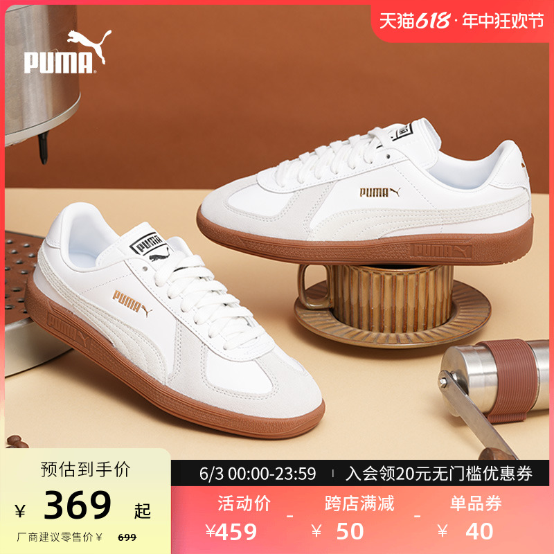 【德训鞋】PUMA彪马男女休闲板鞋小白鞋T头鞋ARMY TRAINER 386607