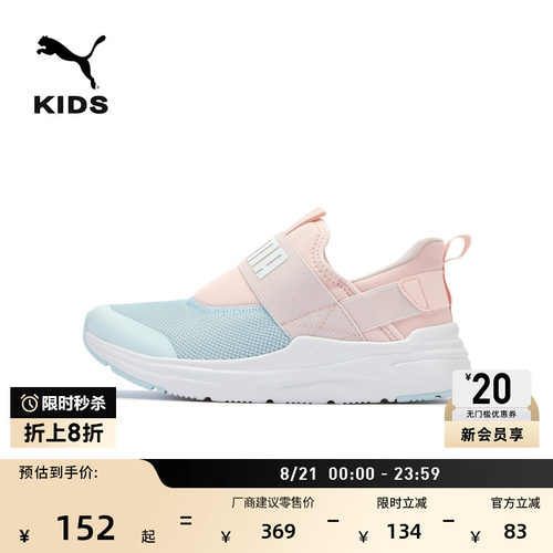 轻便透气一脚蹬休闲鞋童PUMA彪马