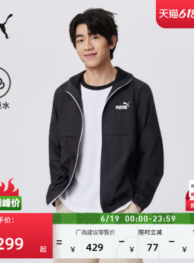 防风拒水户外黑色运动夹克男PUMA彪马新款夏季薄款休闲外套849462