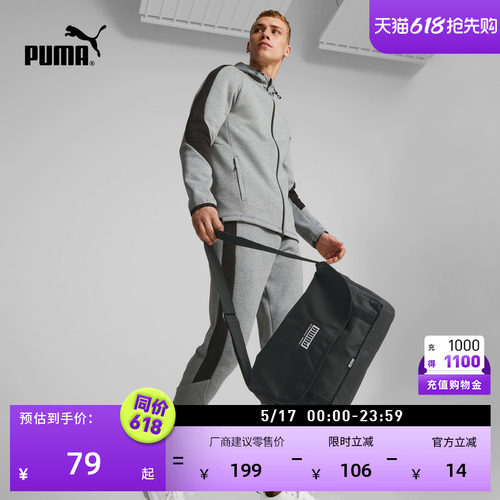 通勤手机证件收纳邮差包PUMA彪马