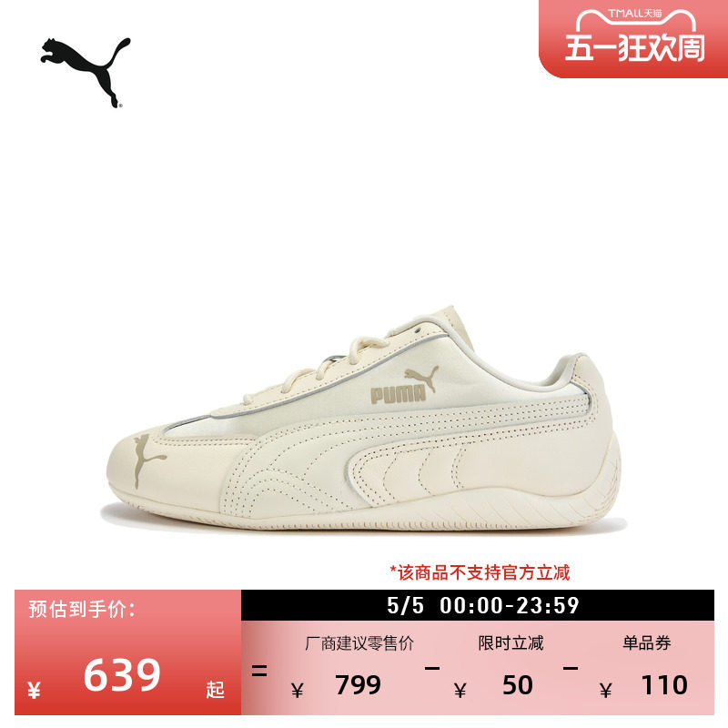 SPEEDCAT薄底鞋复古赛车透气T头鞋女PUMA彪马休闲鞋运动鞋 405835