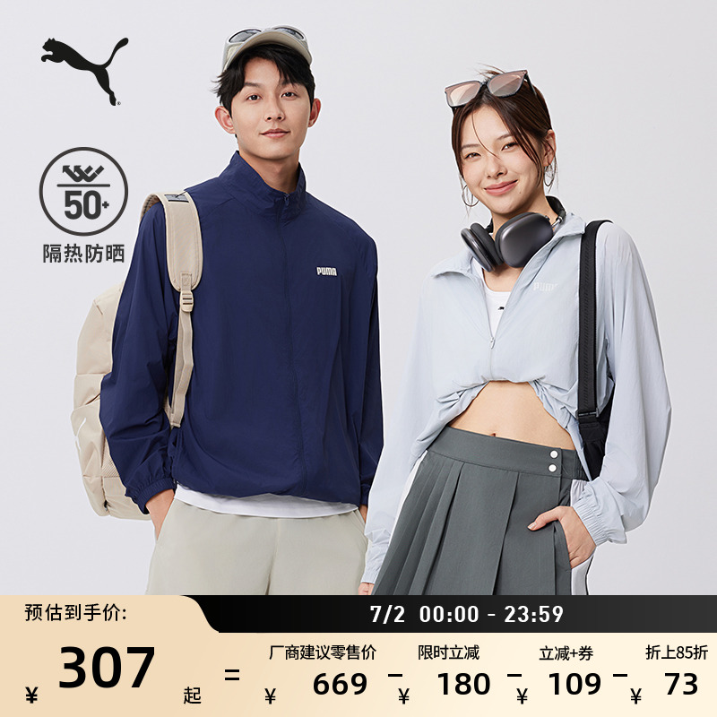 防曬UPF50+寬松梭織夾克PUMA彪馬