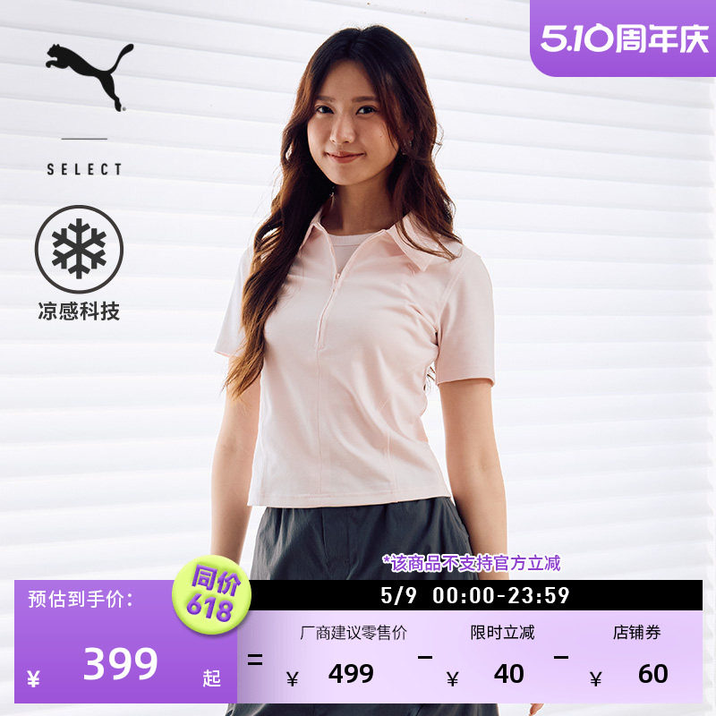 凉感粉色半拉链修身短袖运动Polo衫女PUMA彪马官方夏季上衣636253