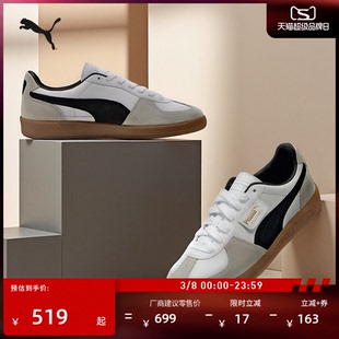德训鞋|经典复古T头鞋男女款PUMA彪马官方春季板鞋PALERMO 396464