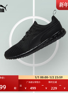 缓震透气轻便健步跑步鞋男子PUMA彪马官方黑色运动鞋CARSON189812