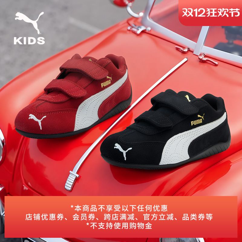 SPEEDCAT赛车红薄底鞋童PUMA彪马