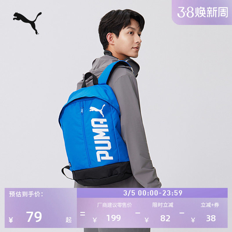复古蓝色轻便旅行大容量双肩包男女款PUMA彪马运动学生书包074417