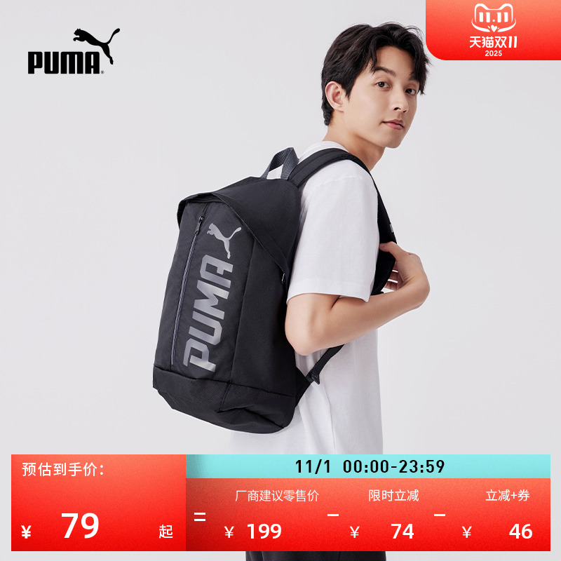 户外旅行大容量双肩包PUMA彪马