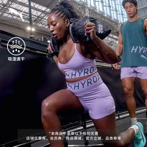 HYROX联名吸湿速干内衣PUMA彪马