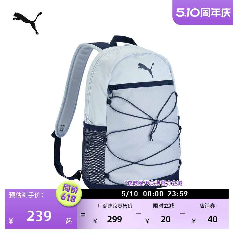 户外旅行徒步大容量双肩包男女PUMA彪马官方通勤轻运动背包092945