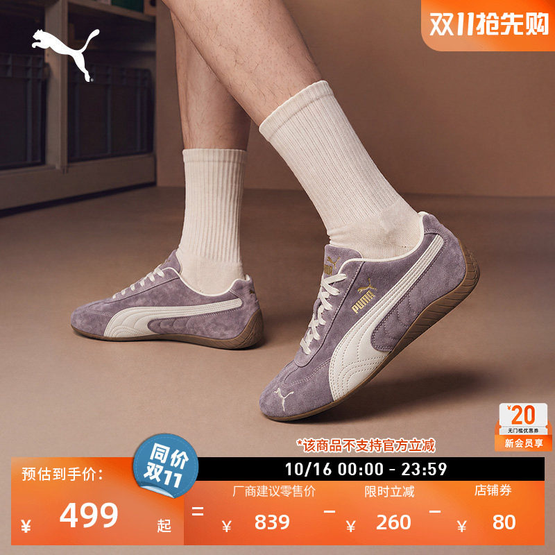 SPEEDCAT薄底鞋复古水洗做旧赛车T头鞋男女PUMA彪马休闲鞋 403688